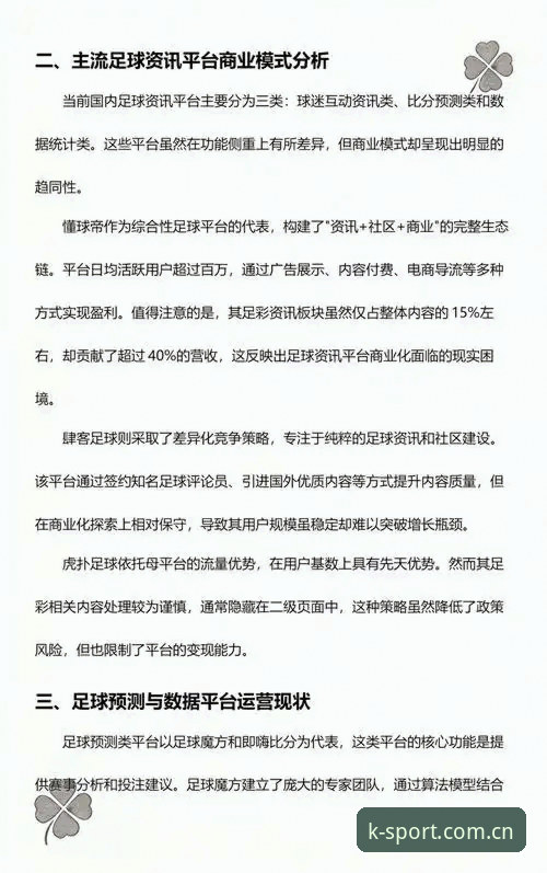 K体育平台官方入口主页中国官网常见问题深度分析：从“找不到入口”到“三秒打开”的完整决策参考
